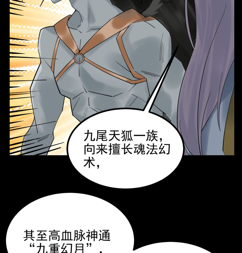 50 第四十八话 新英魂，参战！114
