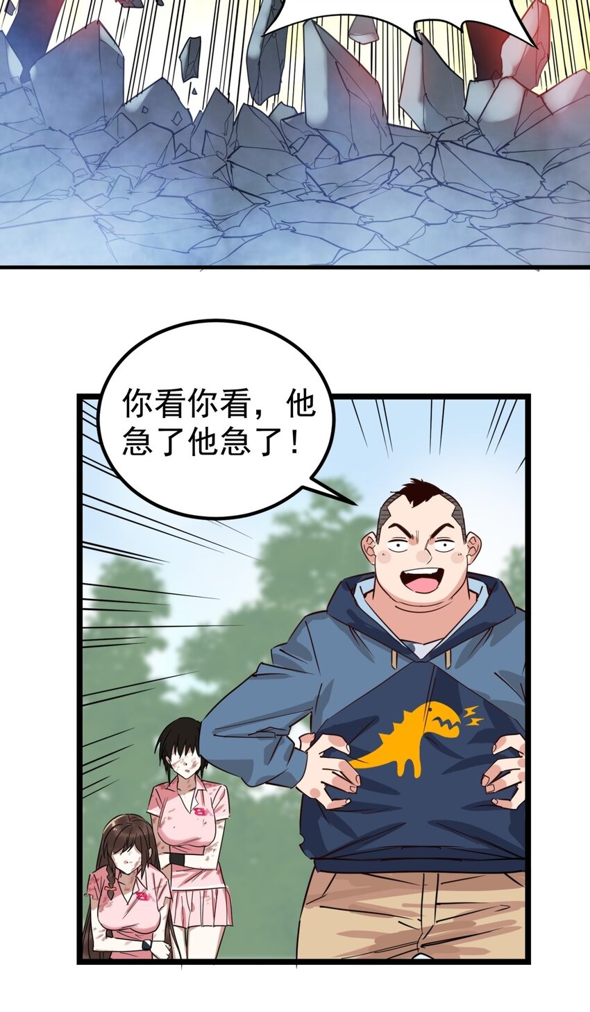 014 第十四话 猛虎出山31