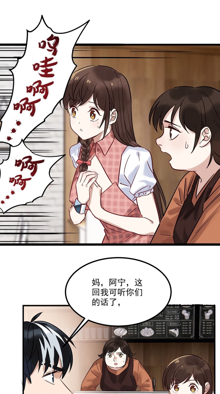 09 第九话 不准备一笔勾销45