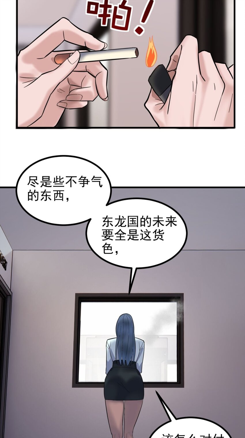 042 第四十二话 放学后小树林见30