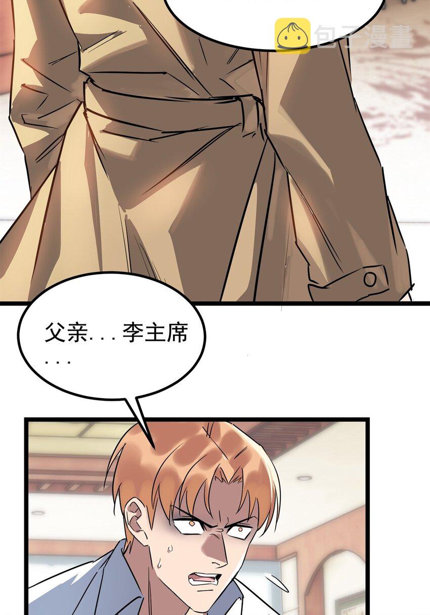017 第十七话 称霸天川市50