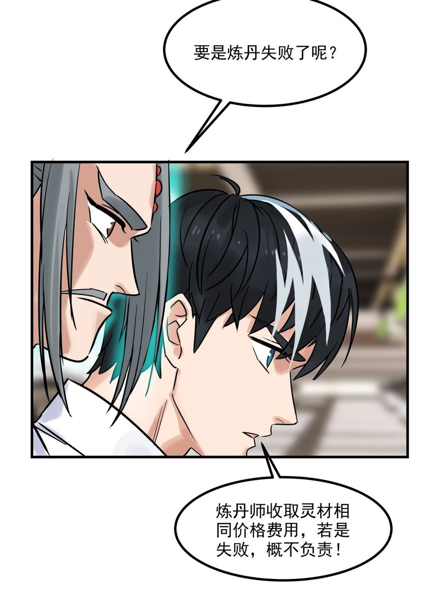 06 第六话  就这小子闹事56