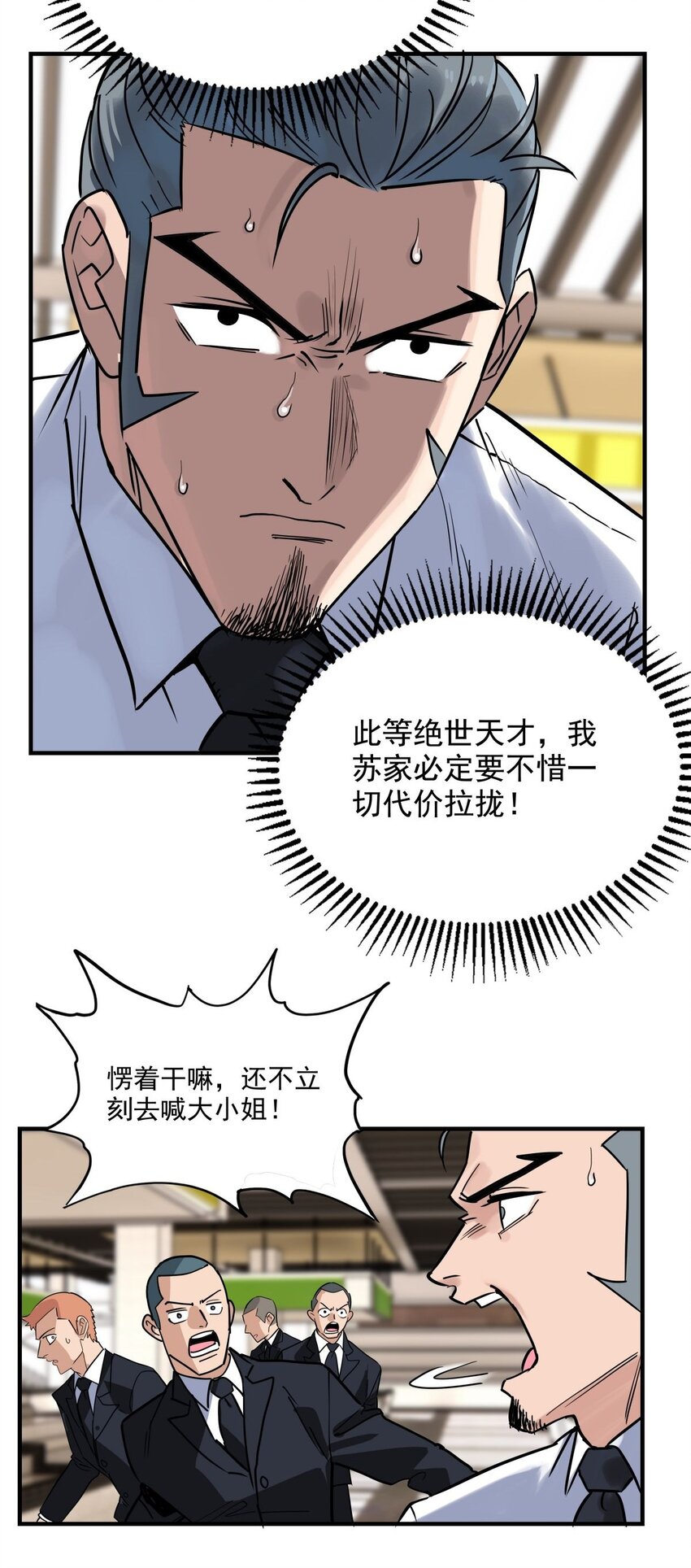 07 第七话 什么姿势我都会34