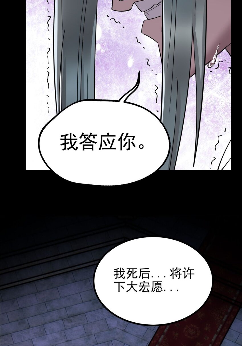 041 第四十一话 陈宁的秘密58