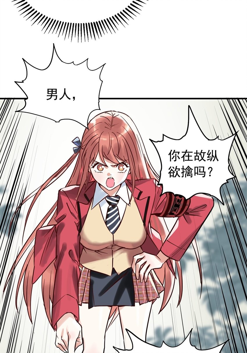 015 第十五话 你在玩火27