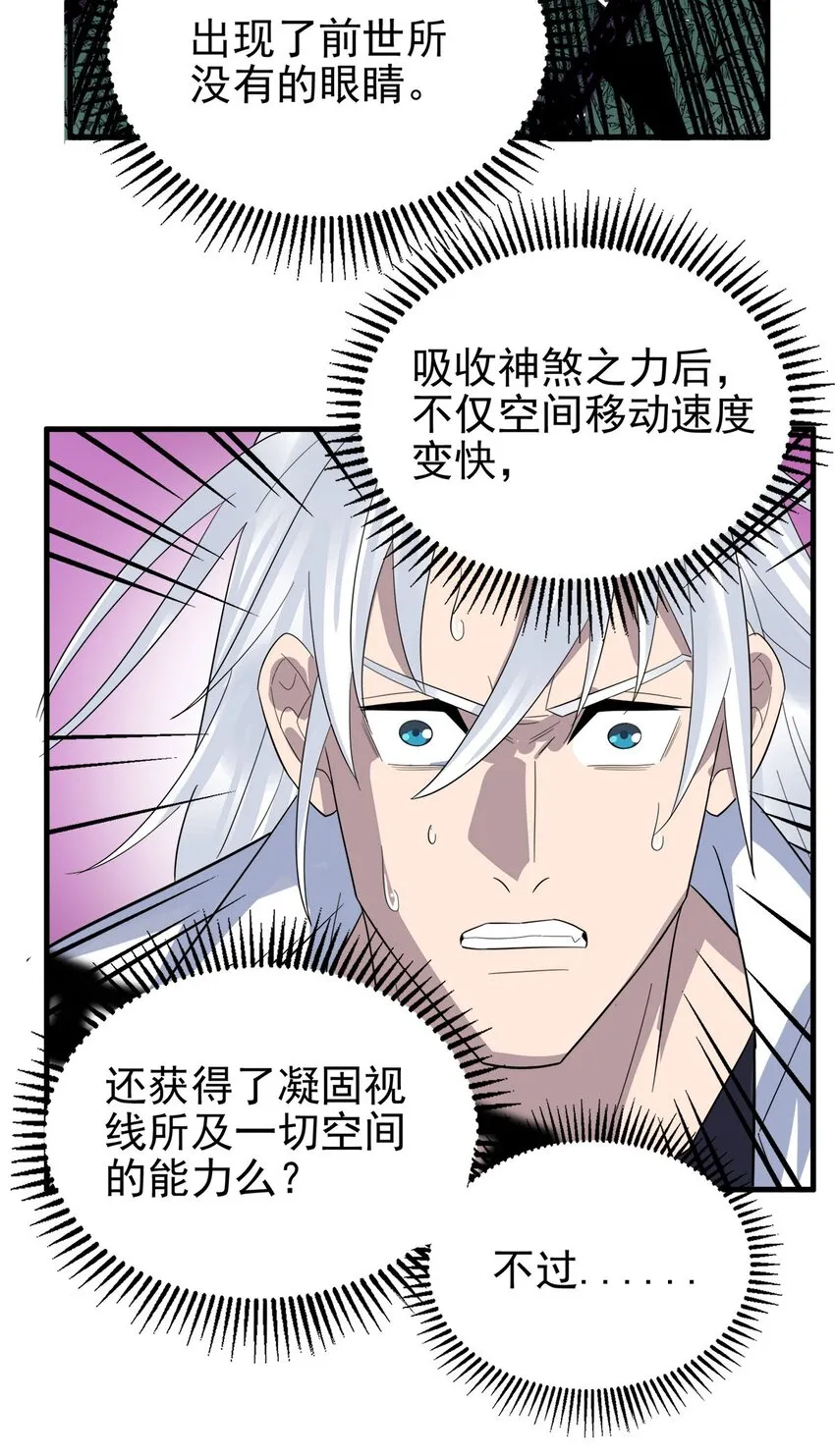 101 第九十九话  最后一击26