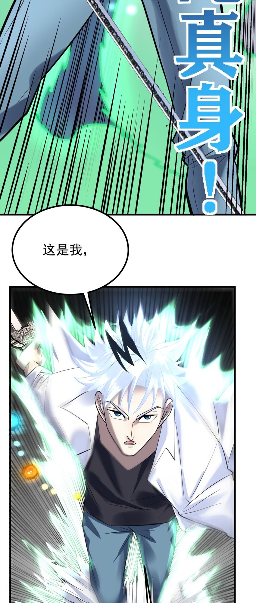 065 第六十三话 炼魂期，突破！9