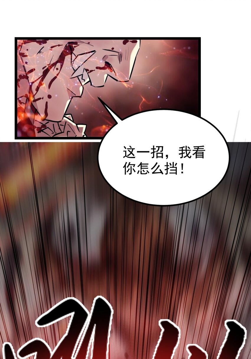 014 第十四话 猛虎出山38