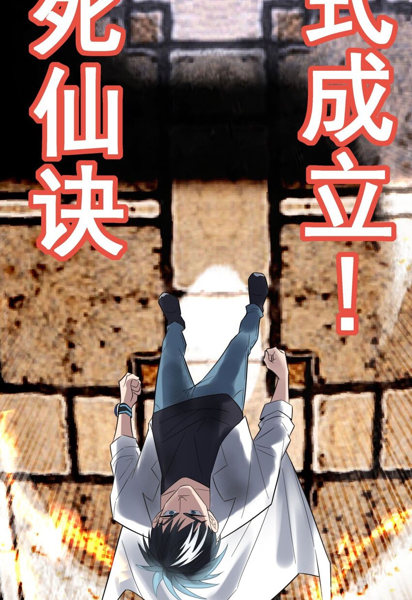 58 第五十六话 生死契约22