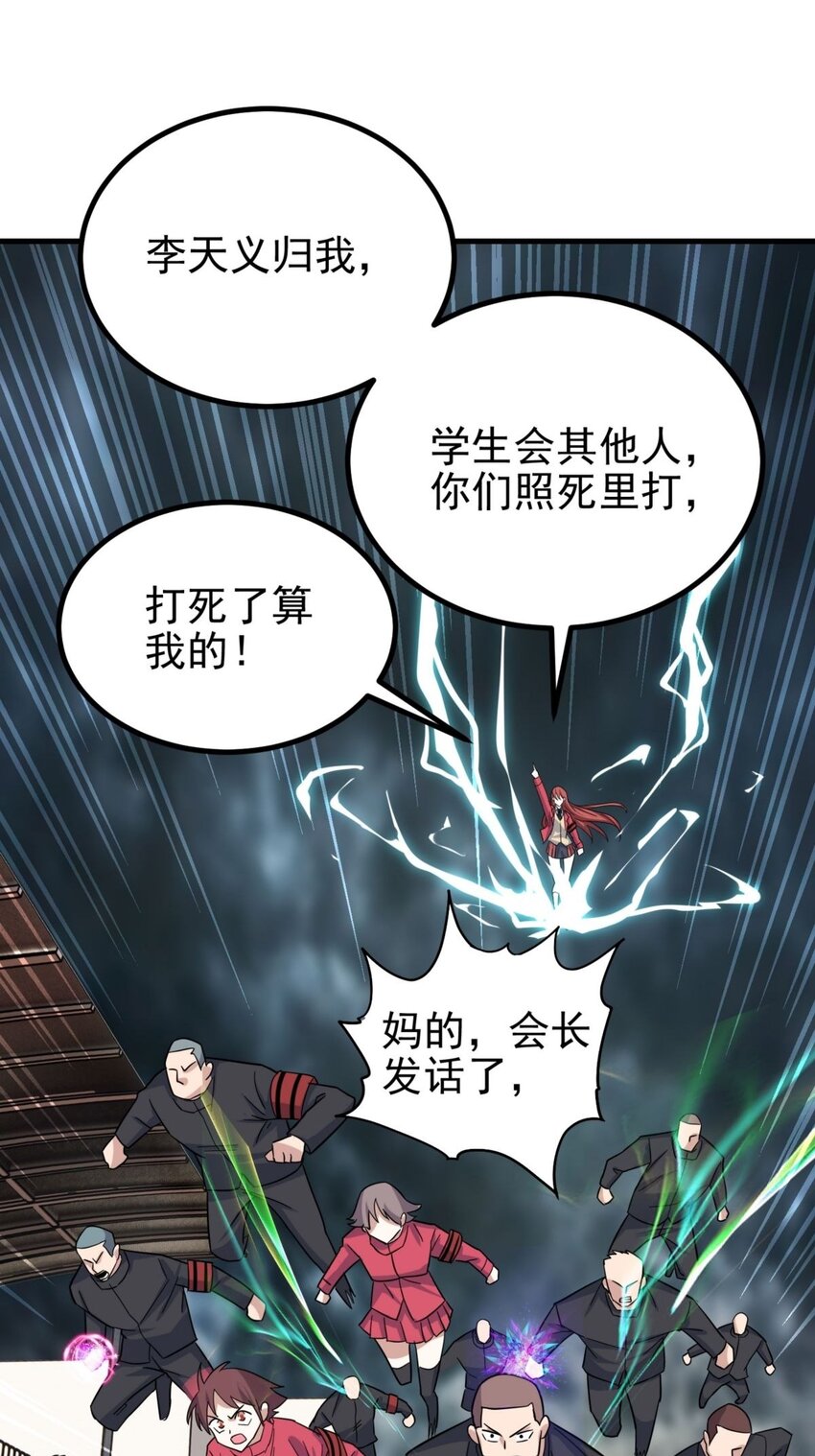 046 第四十六话 练气期六层26