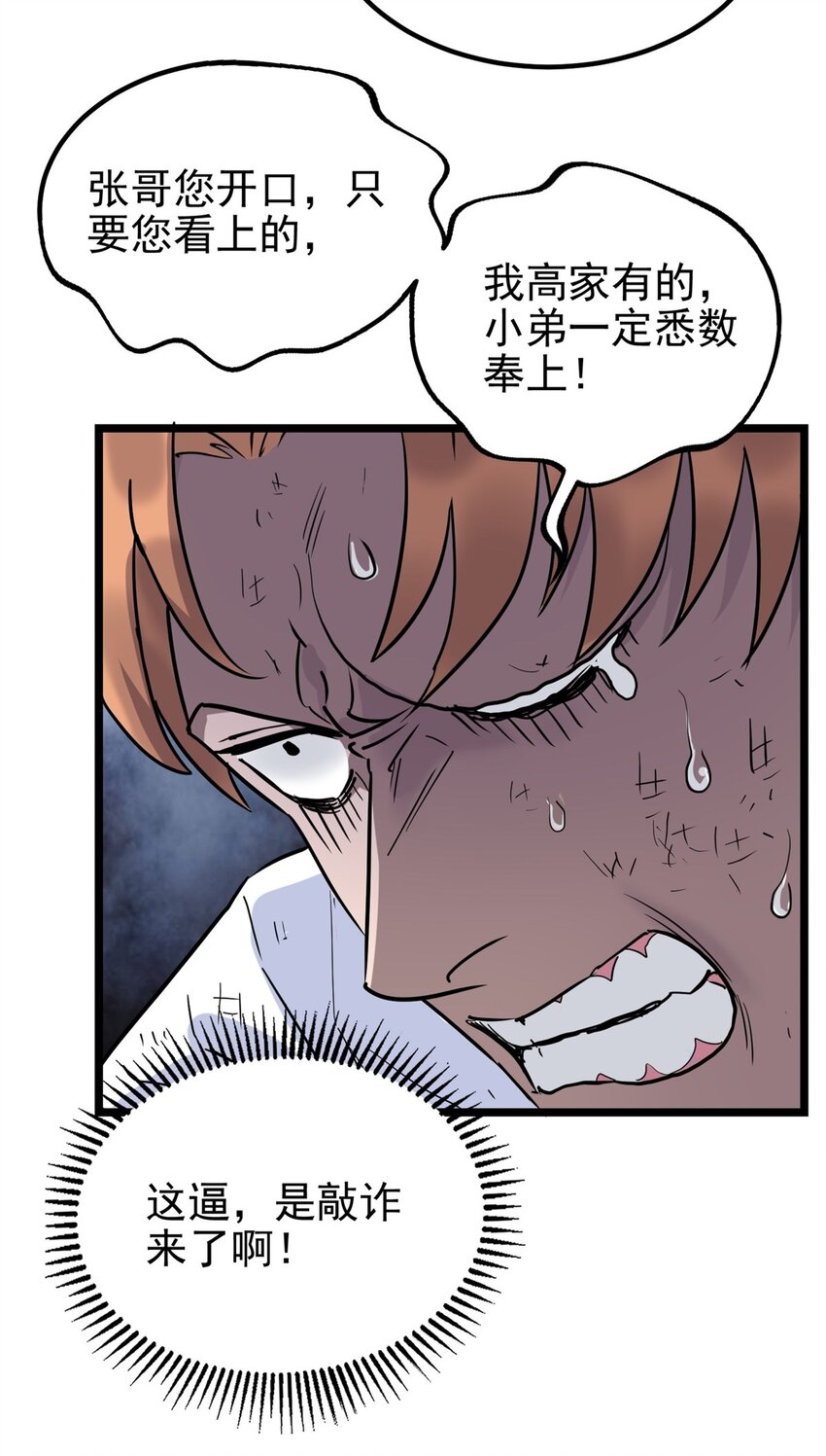023 第二十三话 交出大宝贝10