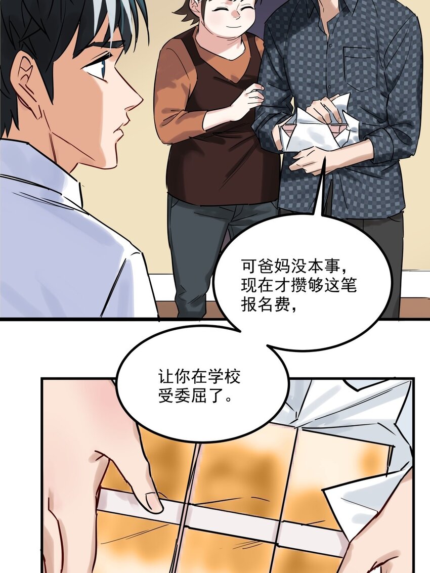 05 第五话 祖宗竟是我自己51