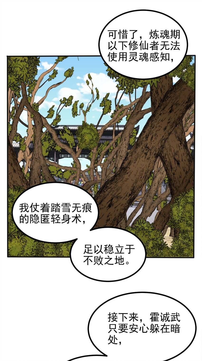 049 开战21