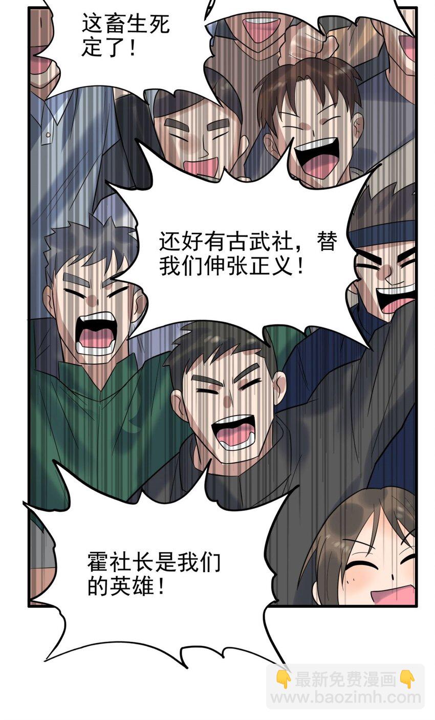045 第四十五话 生死仙决61