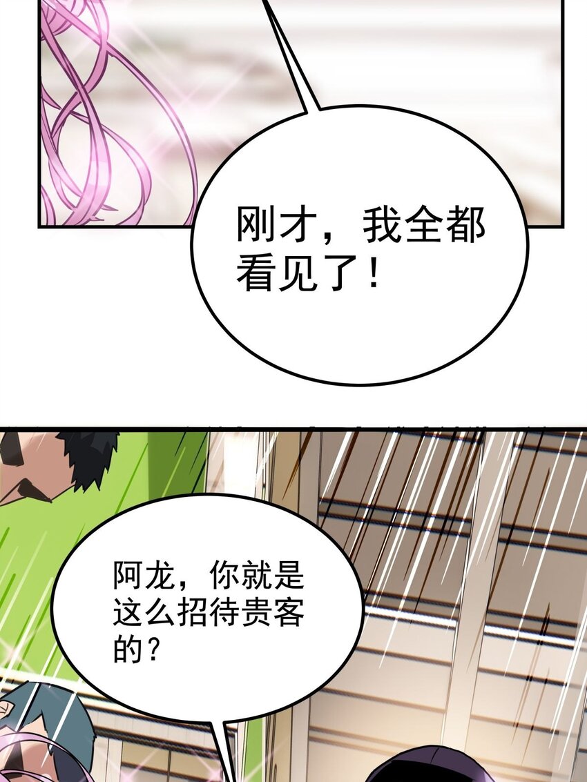 07 第七话 什么姿势我都会36