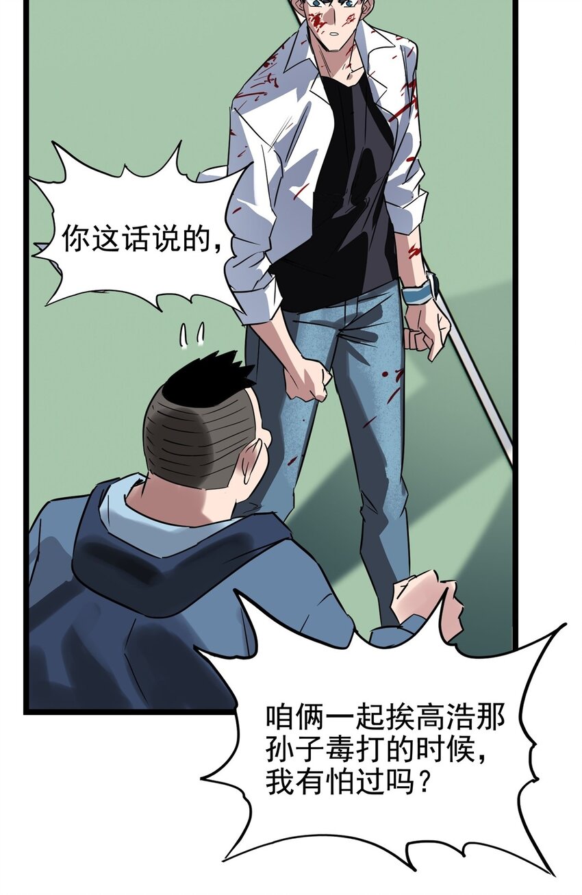 016 第十六话 就问你服不服58