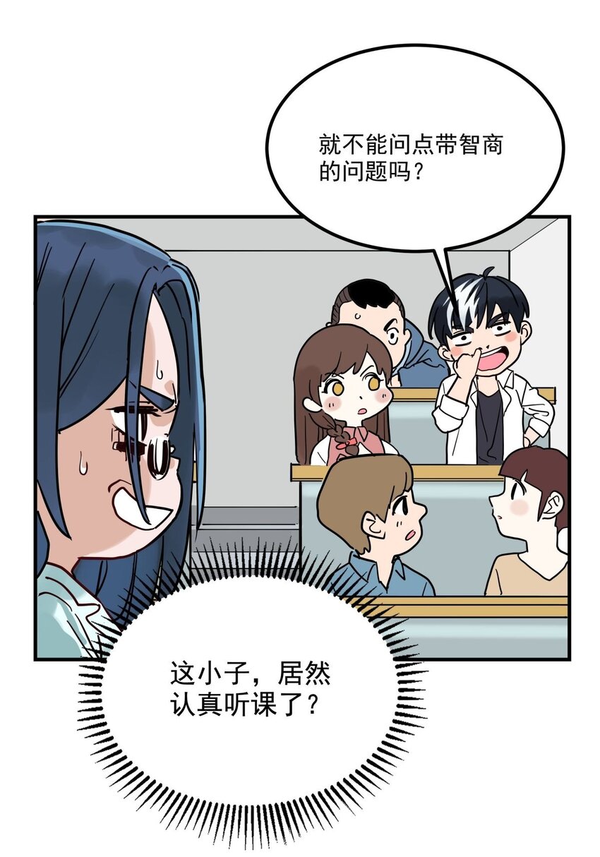 011 第十一话 文明观球从我做起17