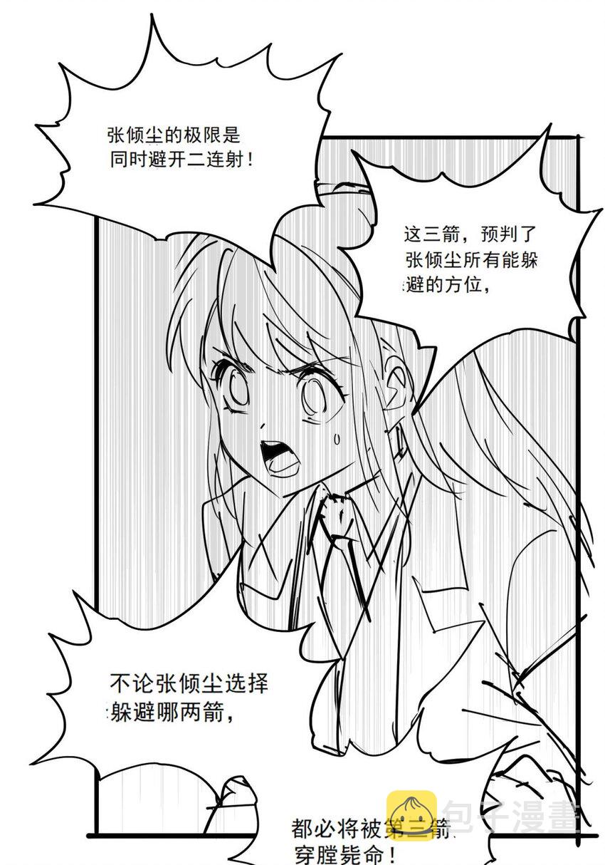 047 第四十七话 开战（分镜先行版）46