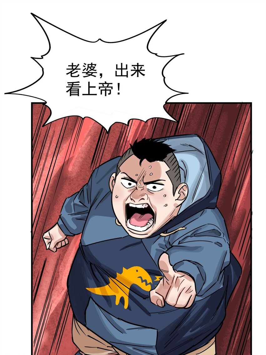 04 第四话 重返修仙路70