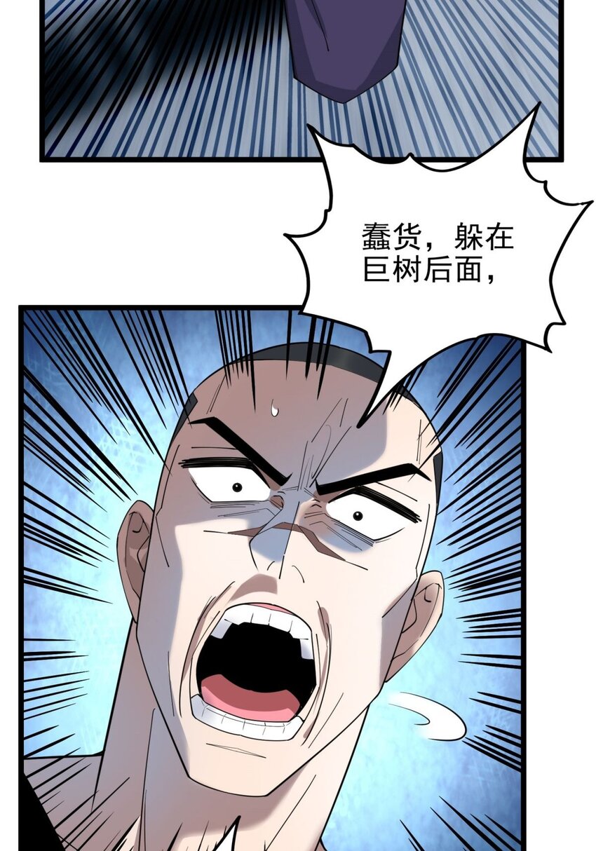 040 第四十话 古武社长霍诚武51
