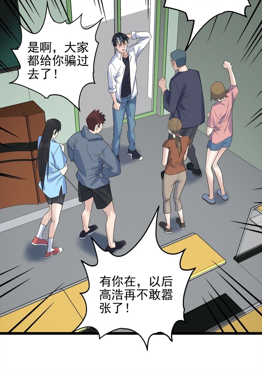 042 第四十二话 放学后小树林见41
