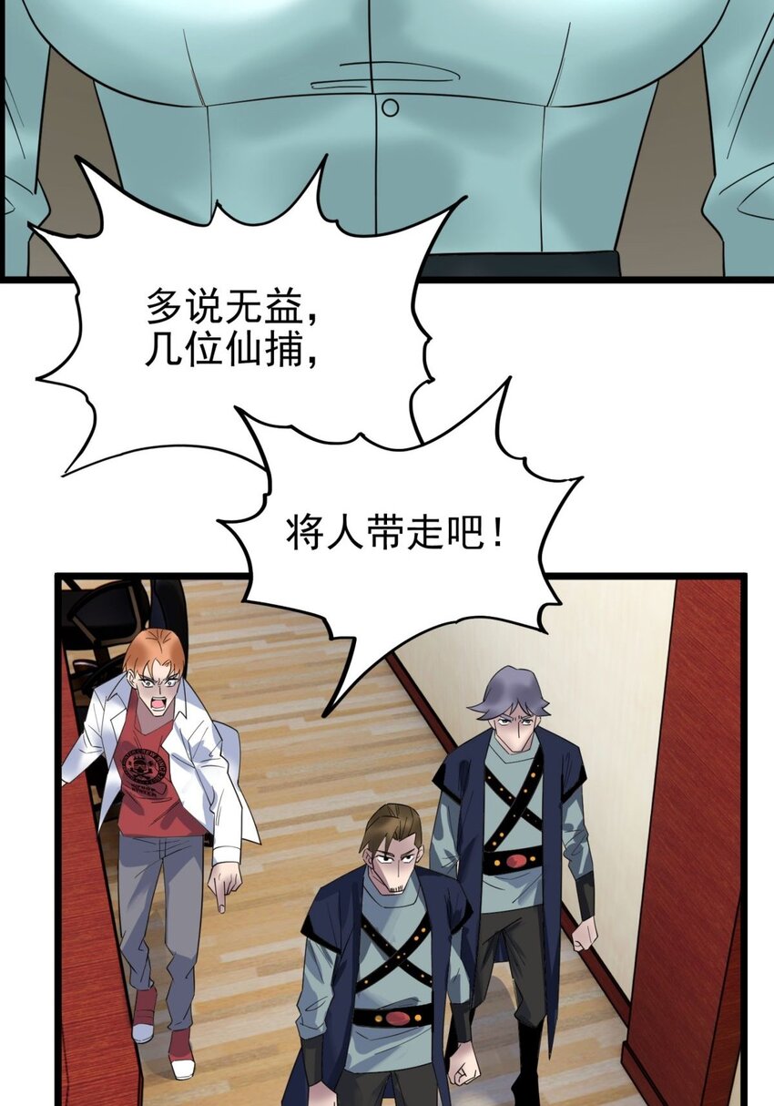 044 第四十四话 潜龙阁大长老36