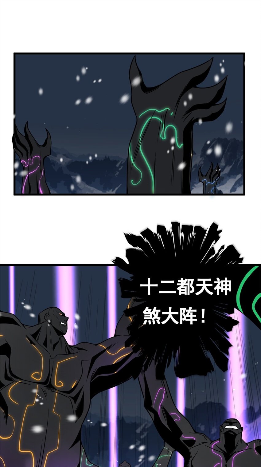 025 第二十五话 巫族来袭22