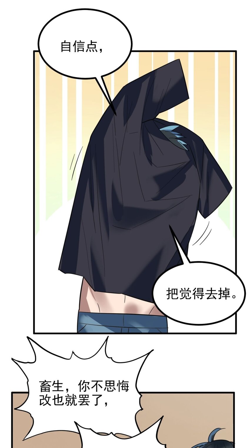 044 第四十四话 潜龙阁大长老18
