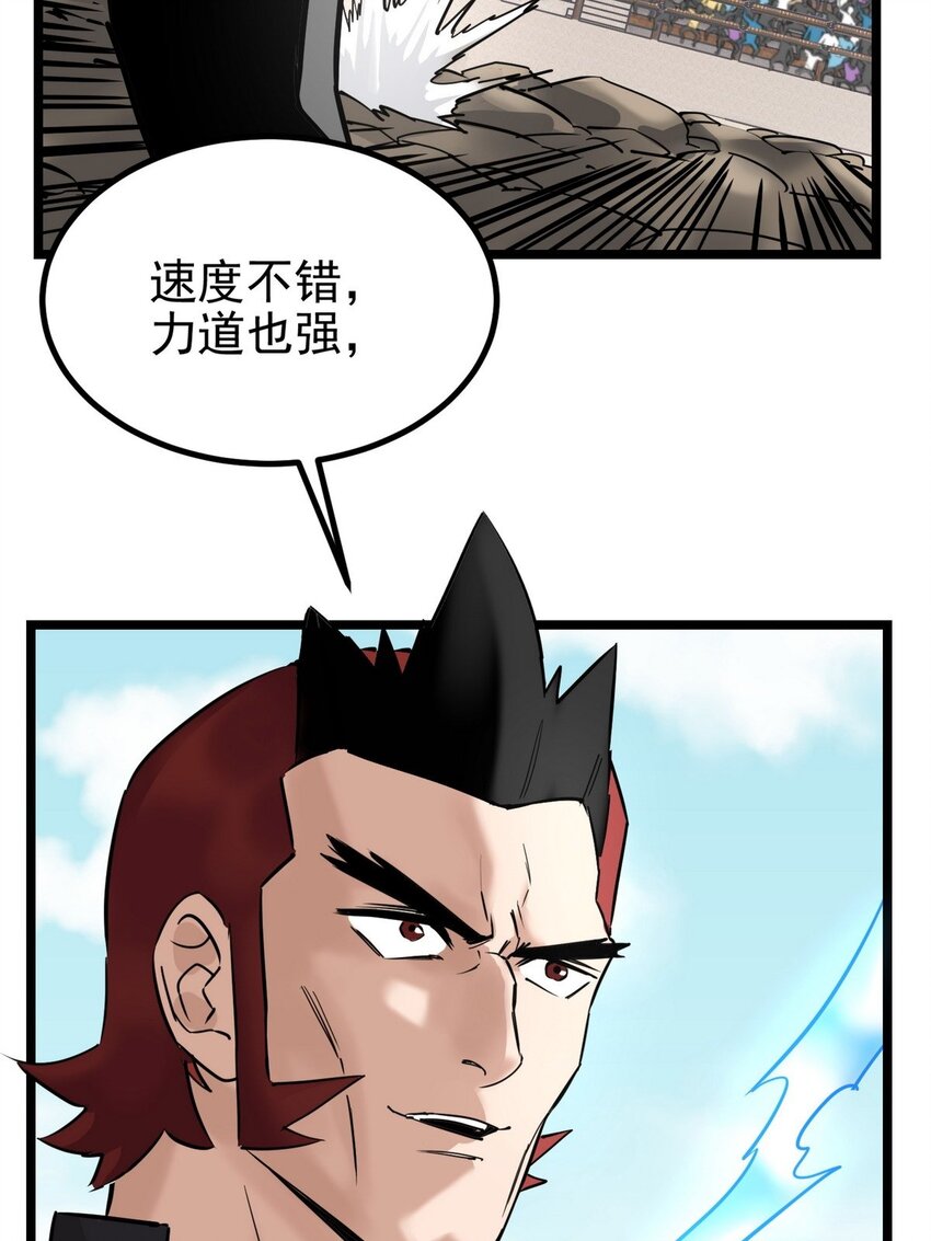 034 第三十四话 狂妄的对手17
