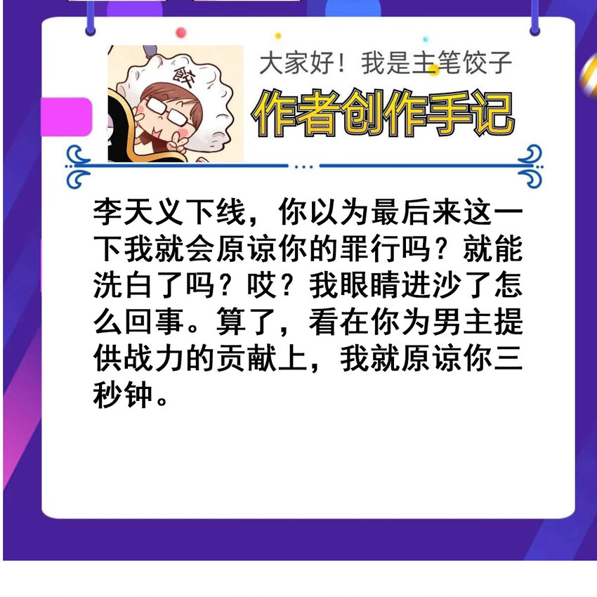 091 第八十九话 重生的意义是！59