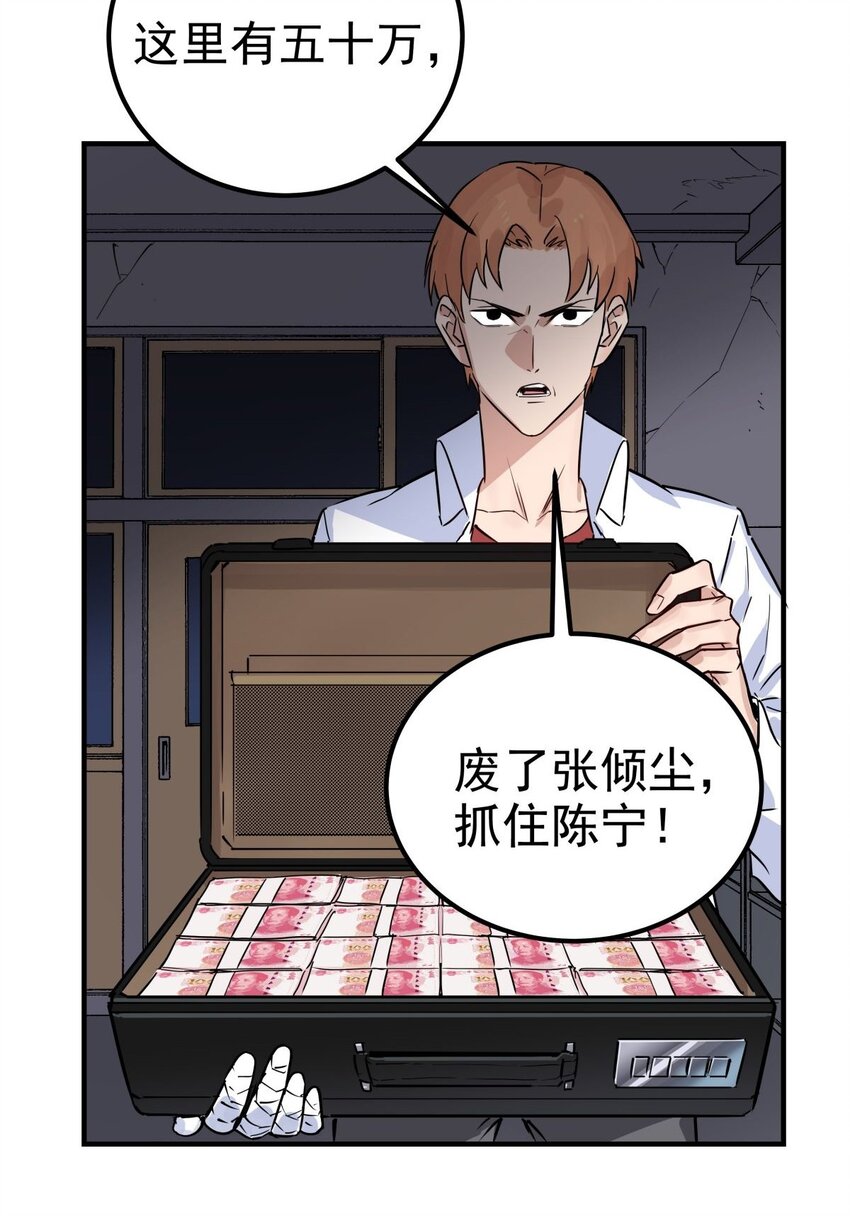 04 第四话 重返修仙路21
