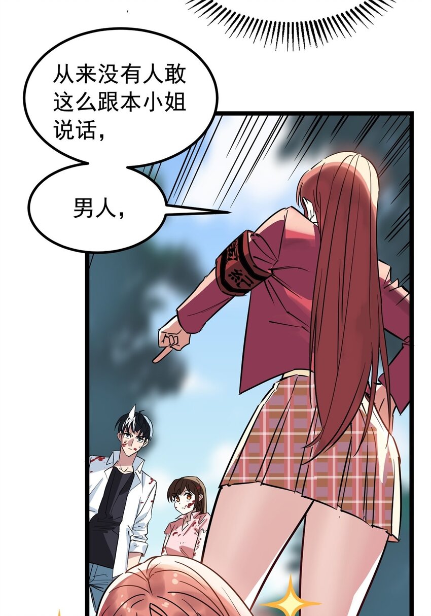 015 第十五话 你在玩火20