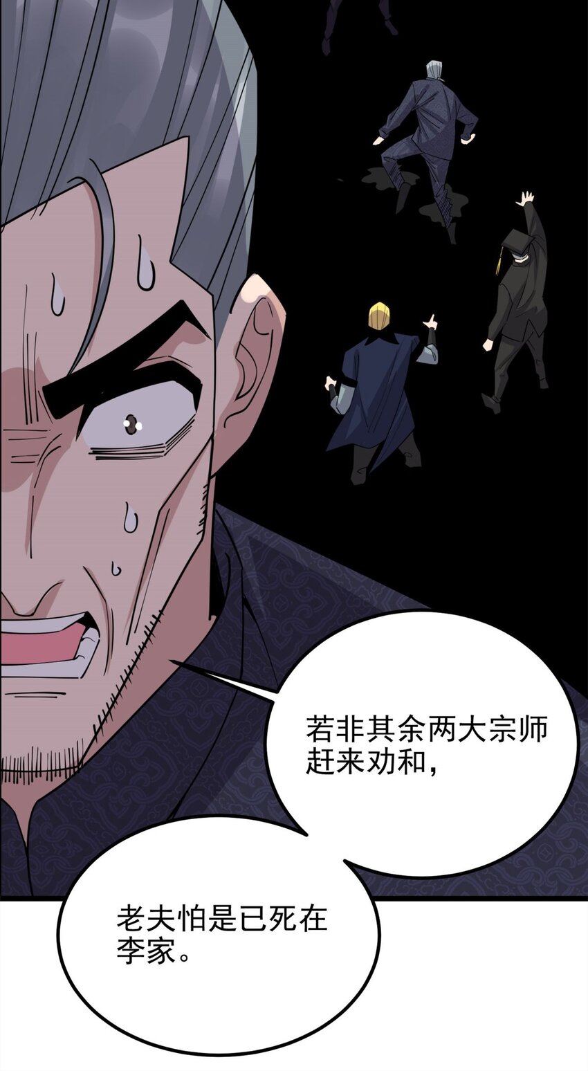 59 第五十七话 宗师之困32