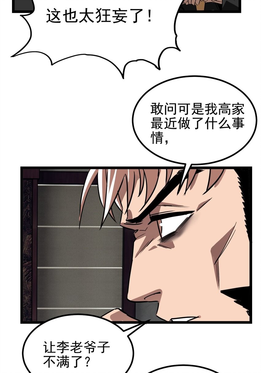 017 第十七话 称霸天川市28