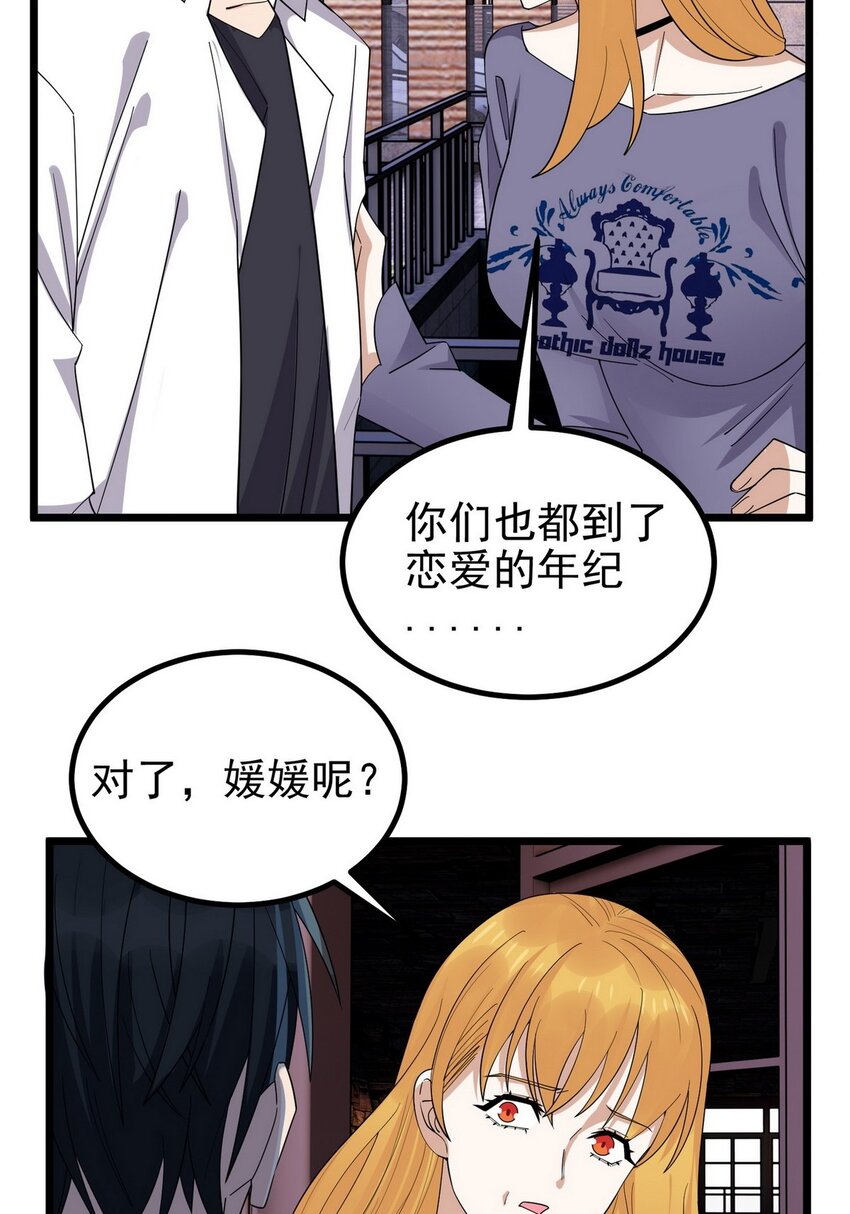 055 第五十四话 高家的报复62