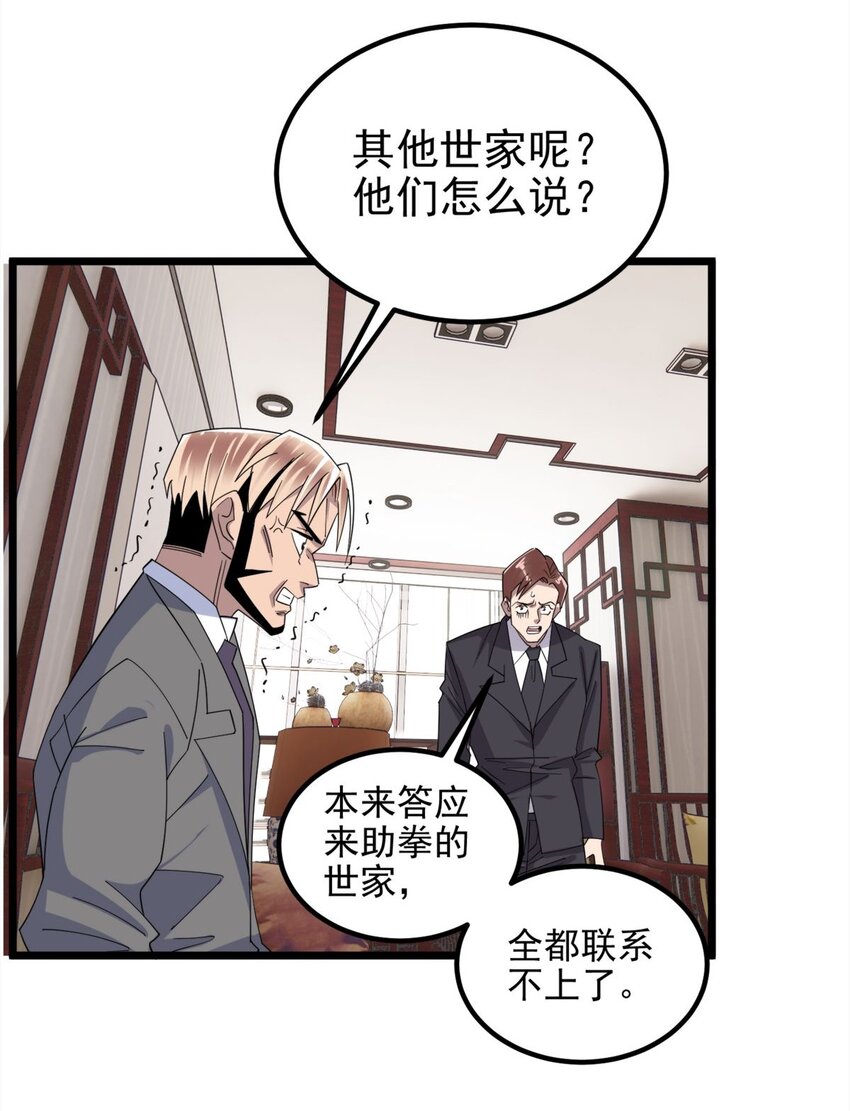 60 第五十八话 老夫，一言九鼎！42