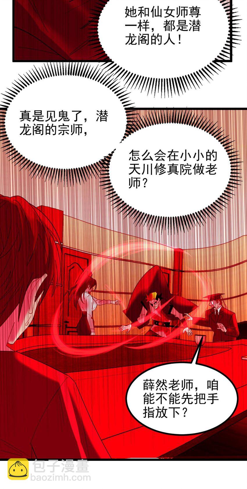 044 第四十四话 潜龙阁大长老55