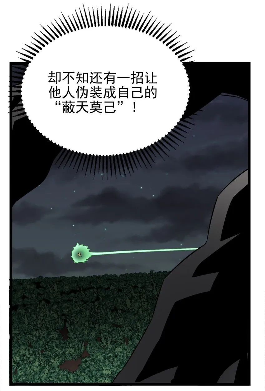 101 第九十九话  最后一击54