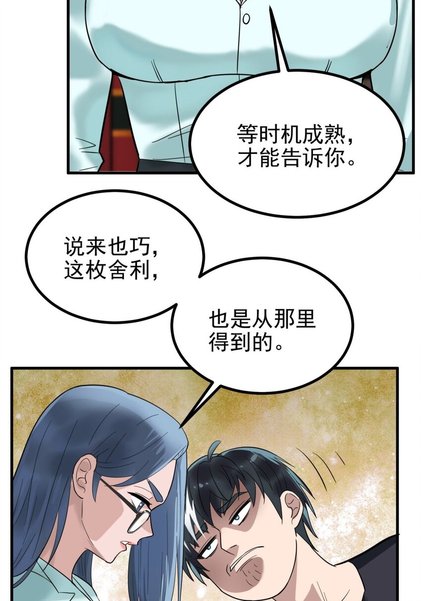 039 第三十九话 佛骨舍利33