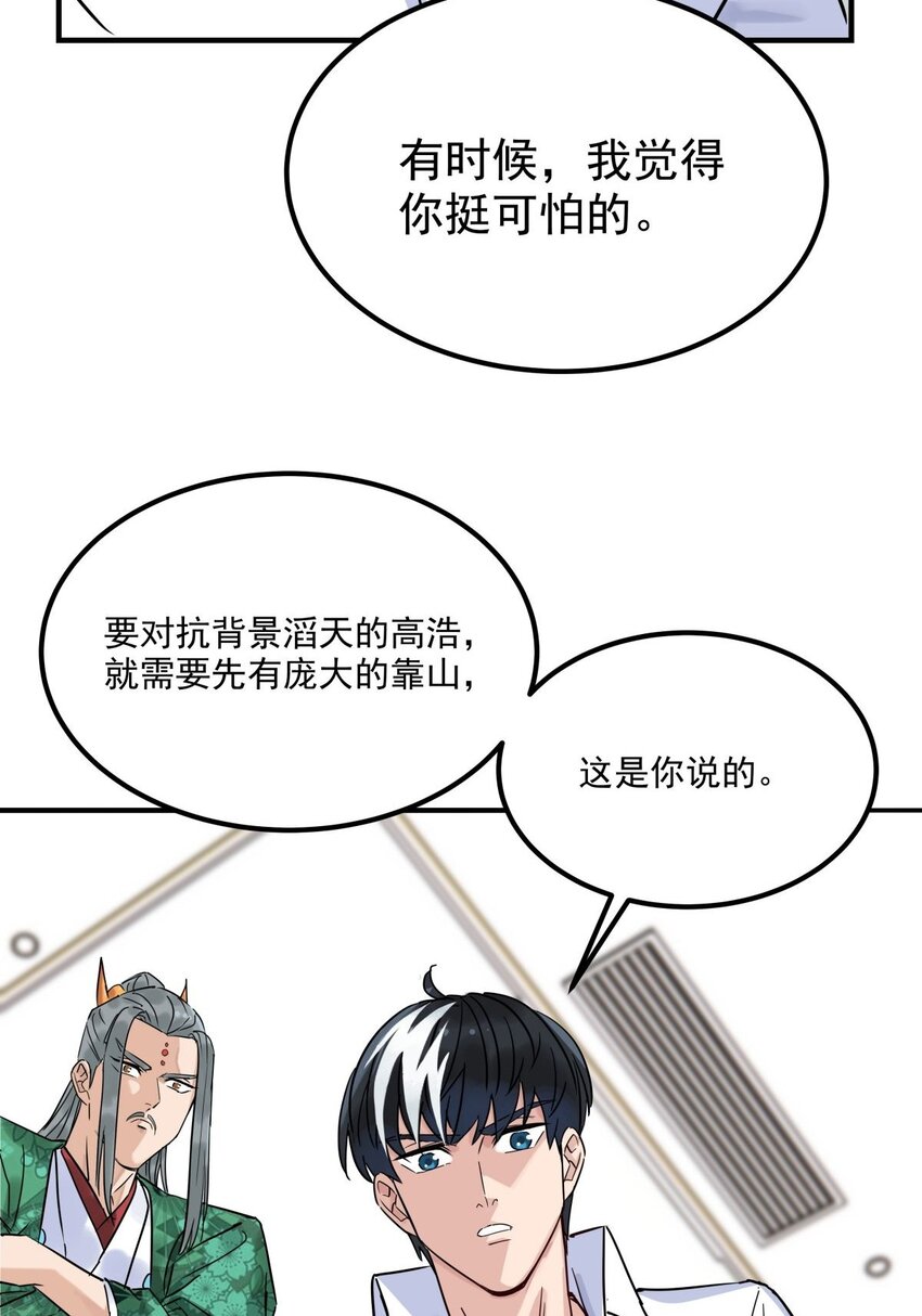 08 第八话 我可以保护29
