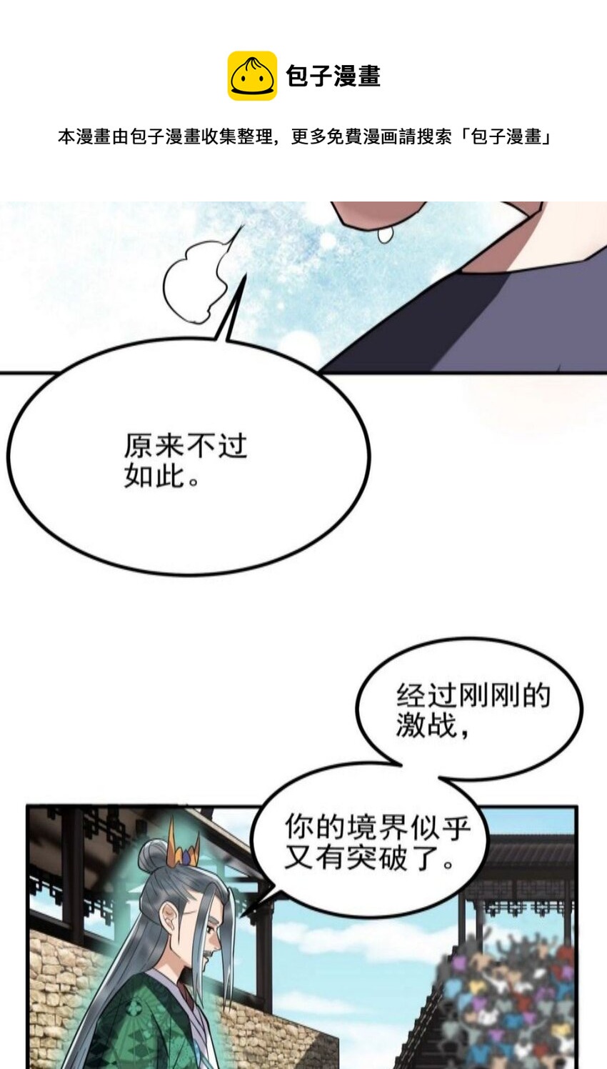 038 第三十八章 夺得冠军36