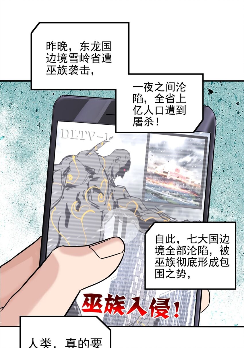 030 第三十话 加入仙班5