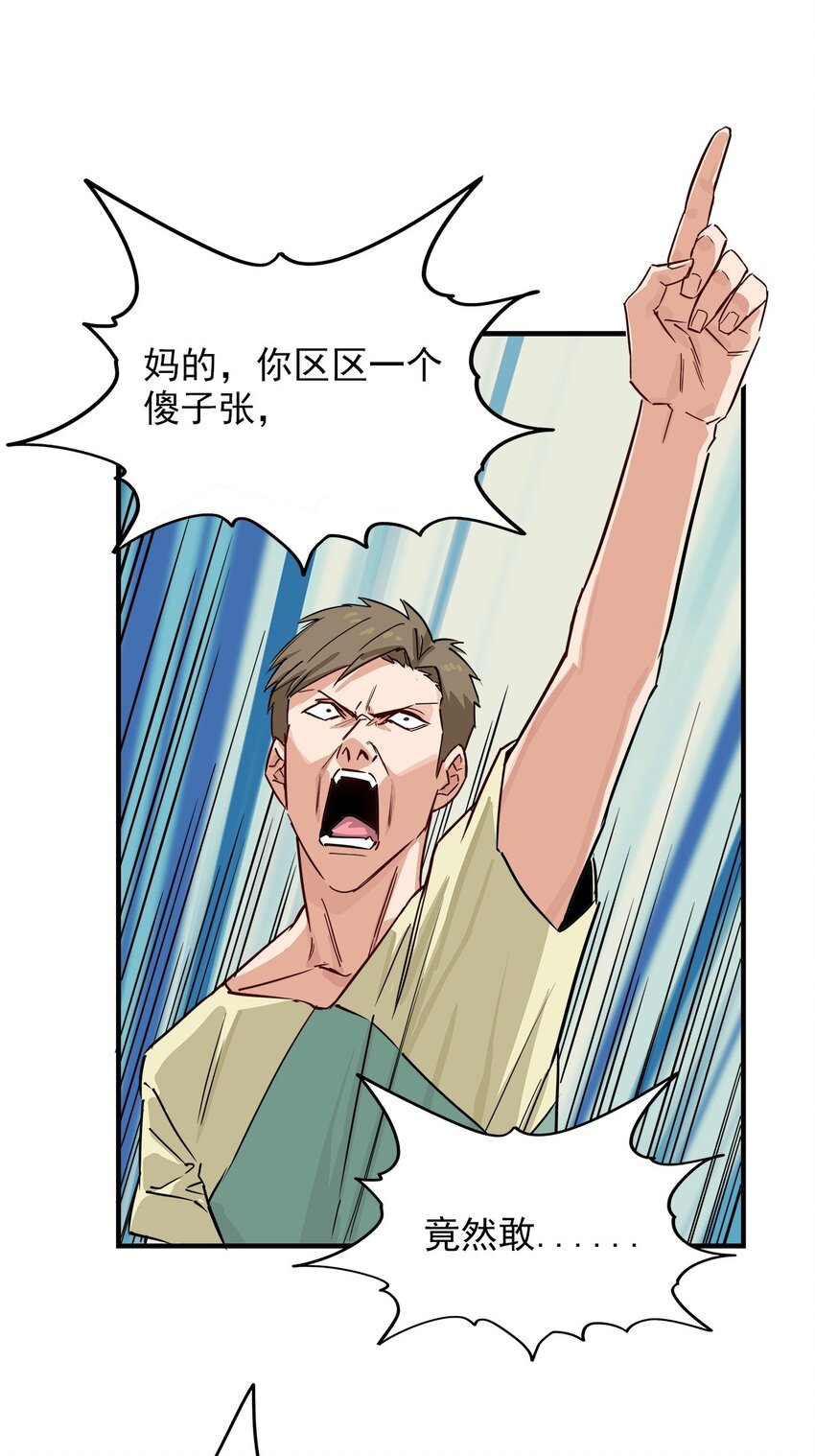 04 第四话 重返修仙路11