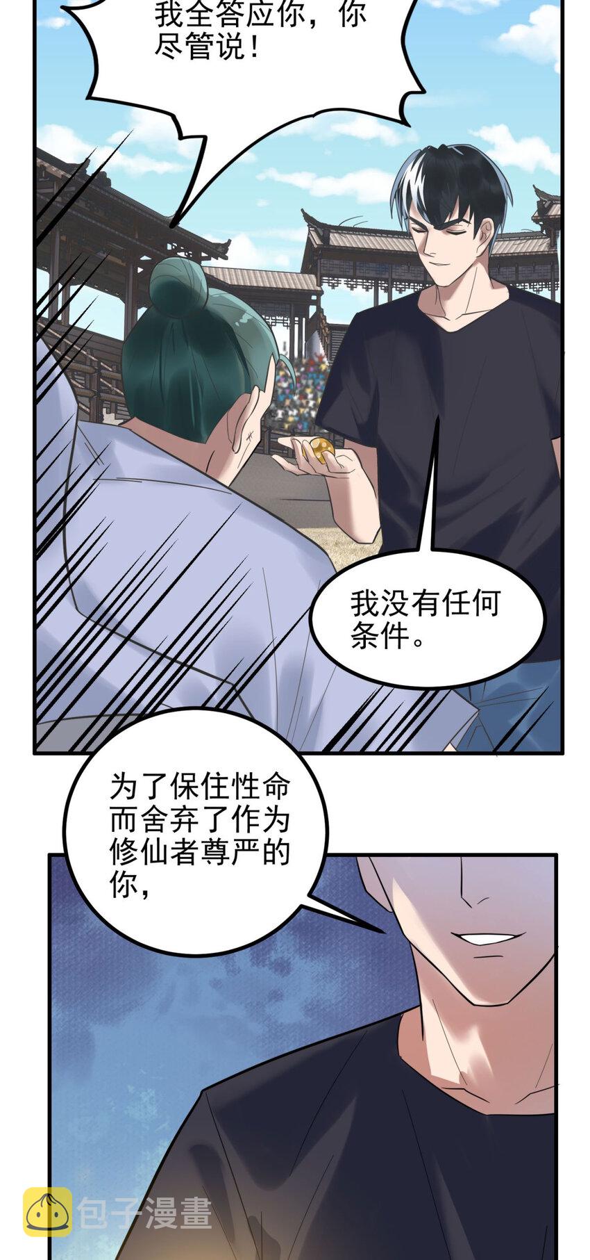 052 第五十话 荣耀之光下的新生17