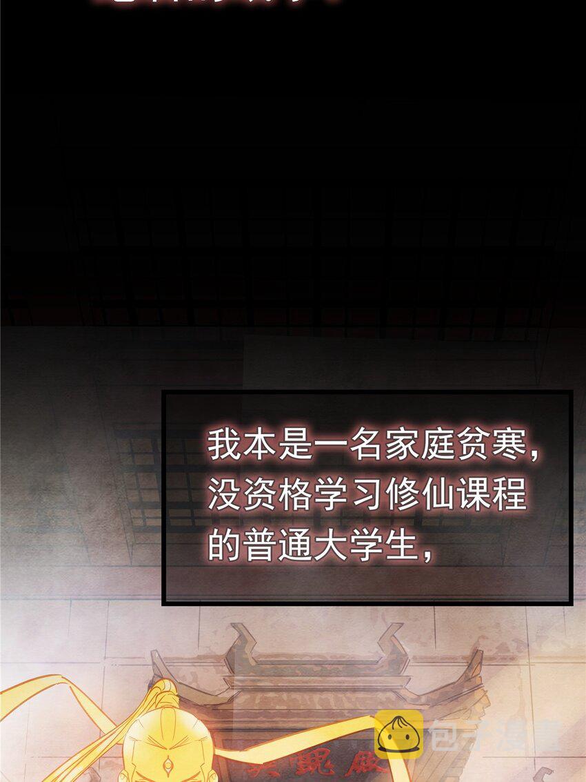 01 第一话 他曾是少年44