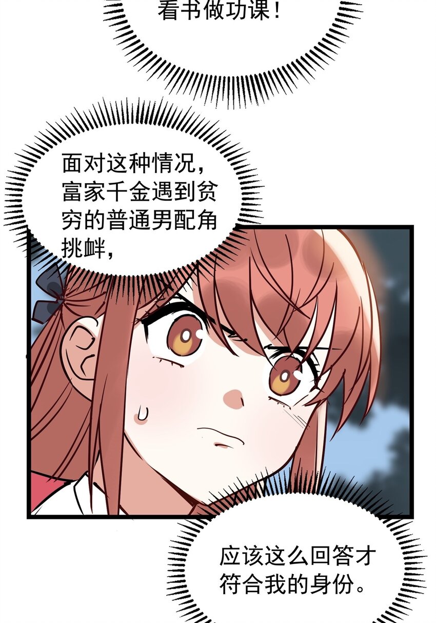 015 第十五话 你在玩火19