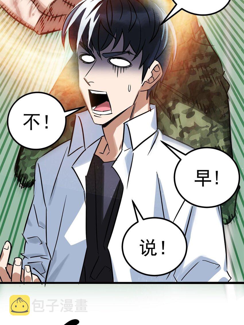 013 第十三话 一年级最强陈宁62
