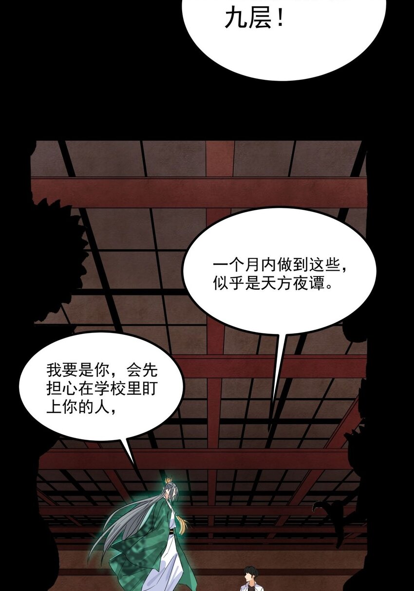 010 第十话 巫族的起源63