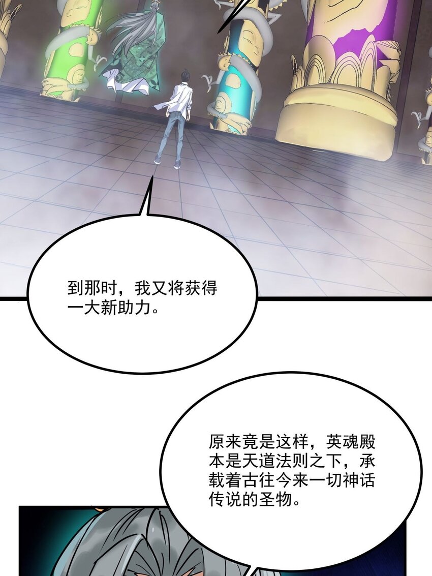 05 第五话 祖宗竟是我自己16