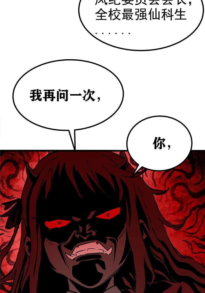 01 第一话 他曾是少年85